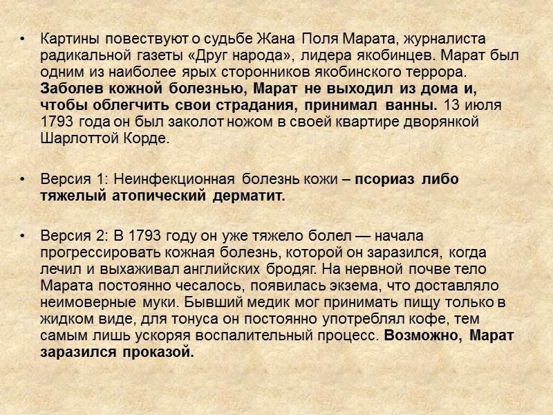 Картины повествуют о судьбе Жана Поля Марата, журналиста радикальной газеты «Друг народа», лидера якобинцев.